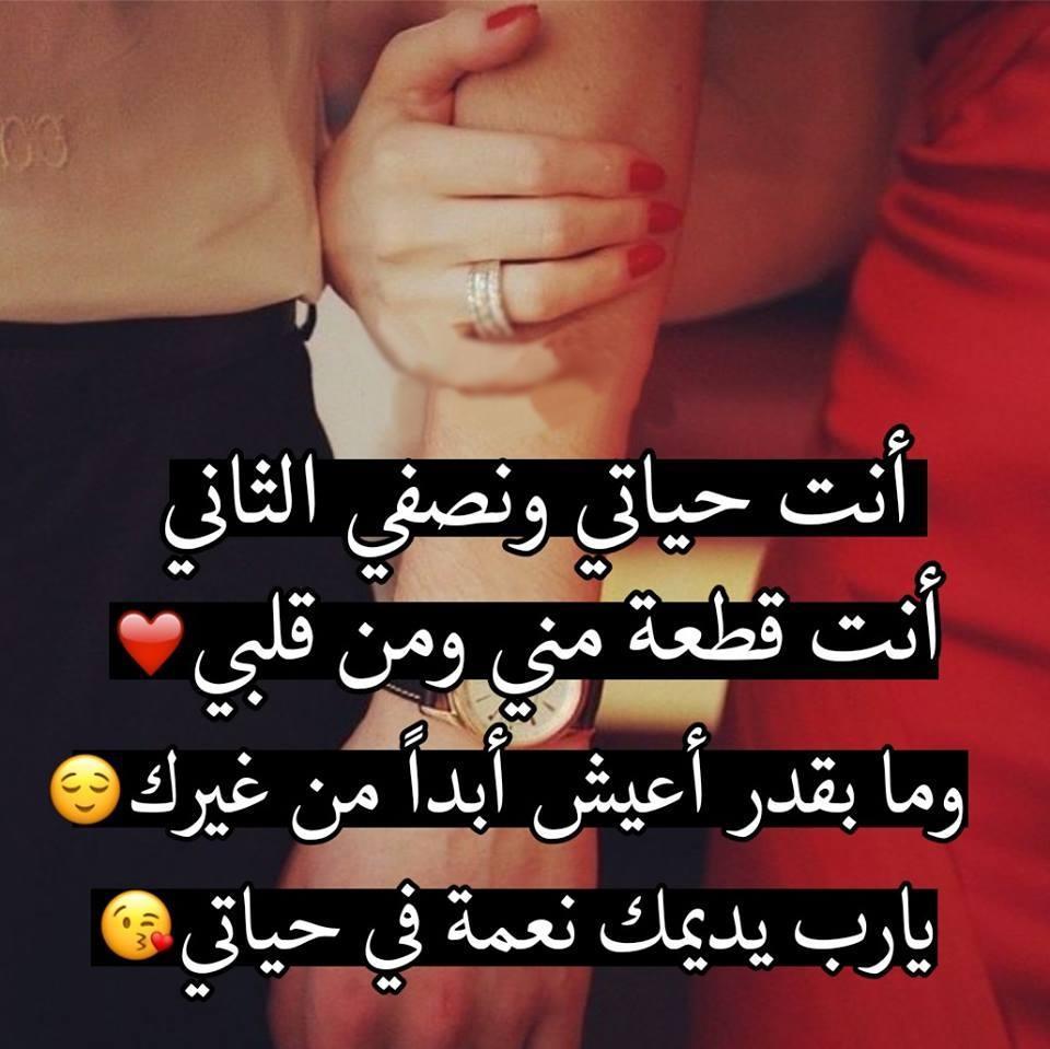 كلمات جميلة للحبيب