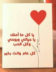 كلمات جميلة للحبيبة في عيد الميلاد