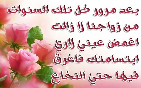 كلمات جميلة للزوج