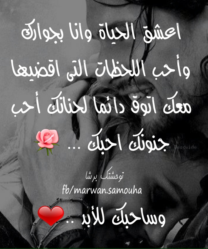 كلمات جميلة للزوج