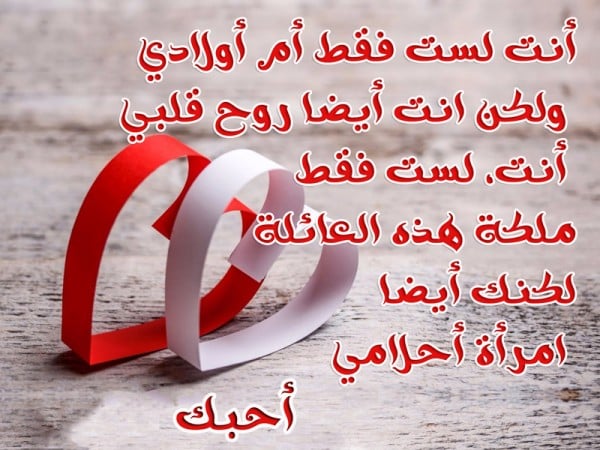 كلمات جميلة للزوجة