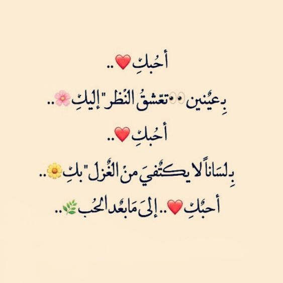 كلمات جميلة للزوجة