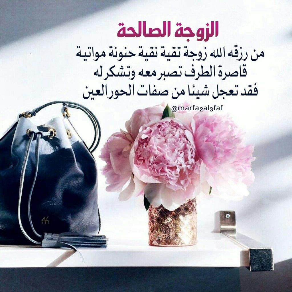 كلمات جميلة للزوجة