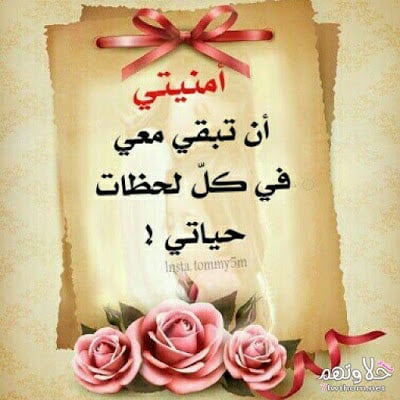 كلمات جميلة للزوجة