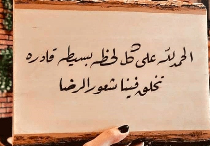 كلمات جميلة ومعبرة فيس بوك
