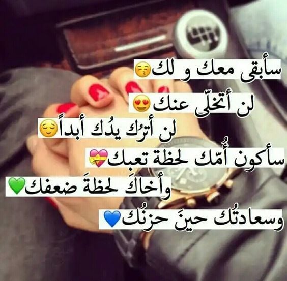 كلمات حب إلى حبيبي