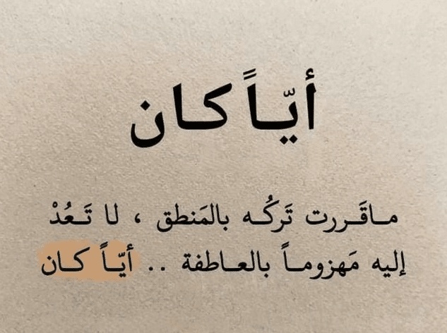 كلمات حزينة جدا تبكي قصيرة