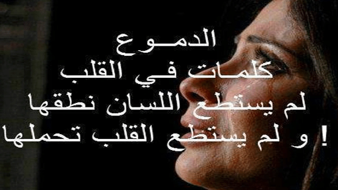صورة كلمات حزينة جدا تبكي قصيرة