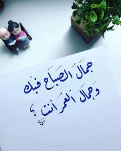 كلمات حلوة للحبيب في الصباح