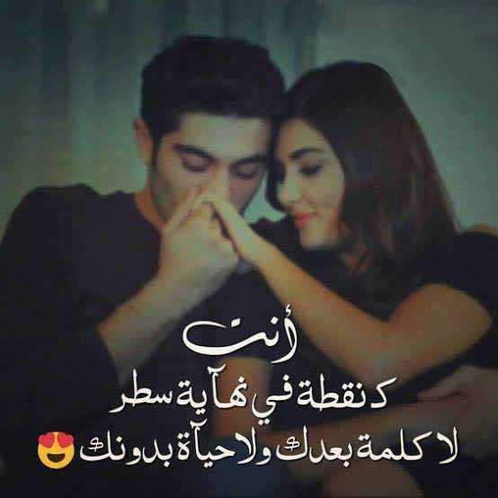 كلمات رومانسية لحبيبتي