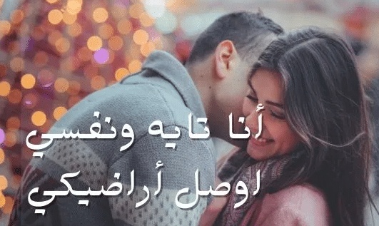 كلمات رومانسية للحبيبة