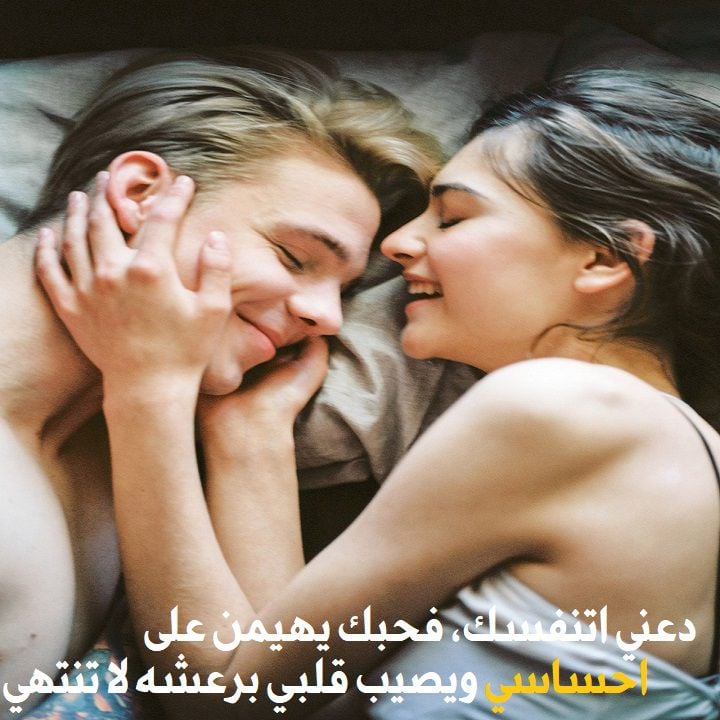 كلمات رومانسية للحبيبة