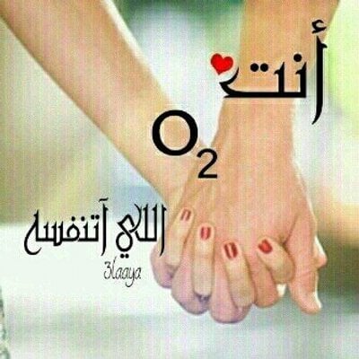 كلمات رومانسية للزوج