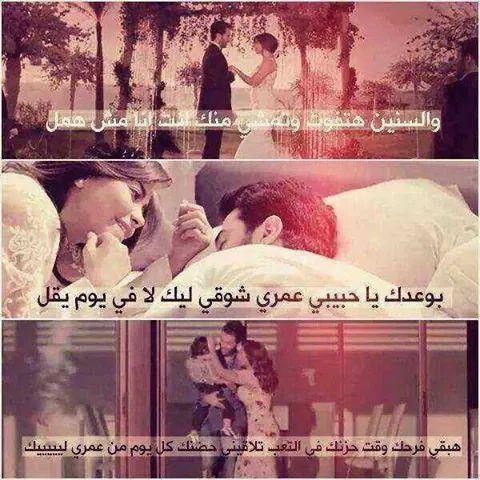 كلمات رومانسية للزوج