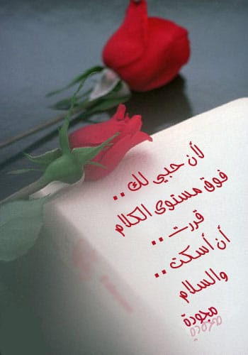 كلمات رومانسية للزوجة