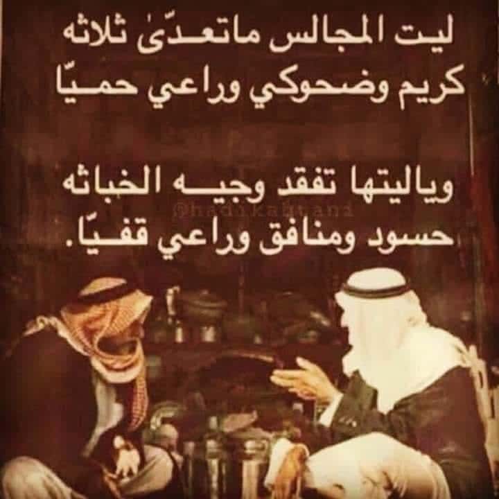 كلمات سعودية بدوية