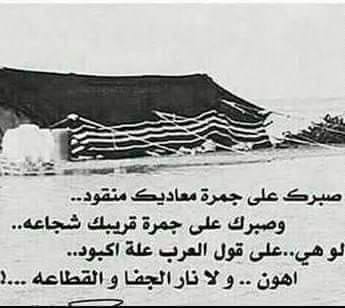 كلمات سعودية بدوية