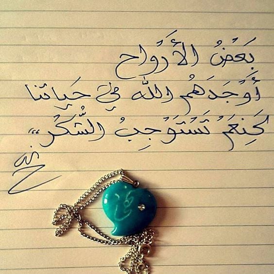 كلمات شكر