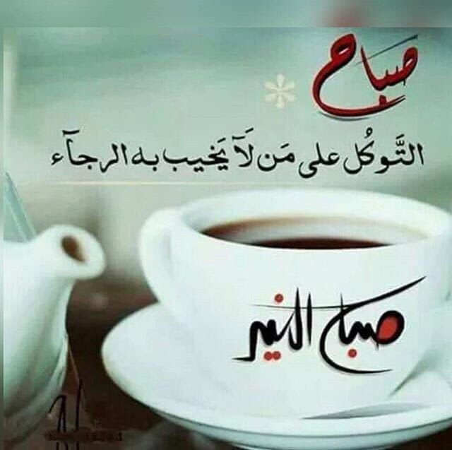 كلمات صباحية جميلة مزخرفة