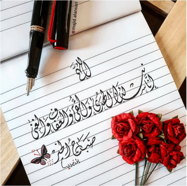 كلمات صباحية جميلة مزخرفة