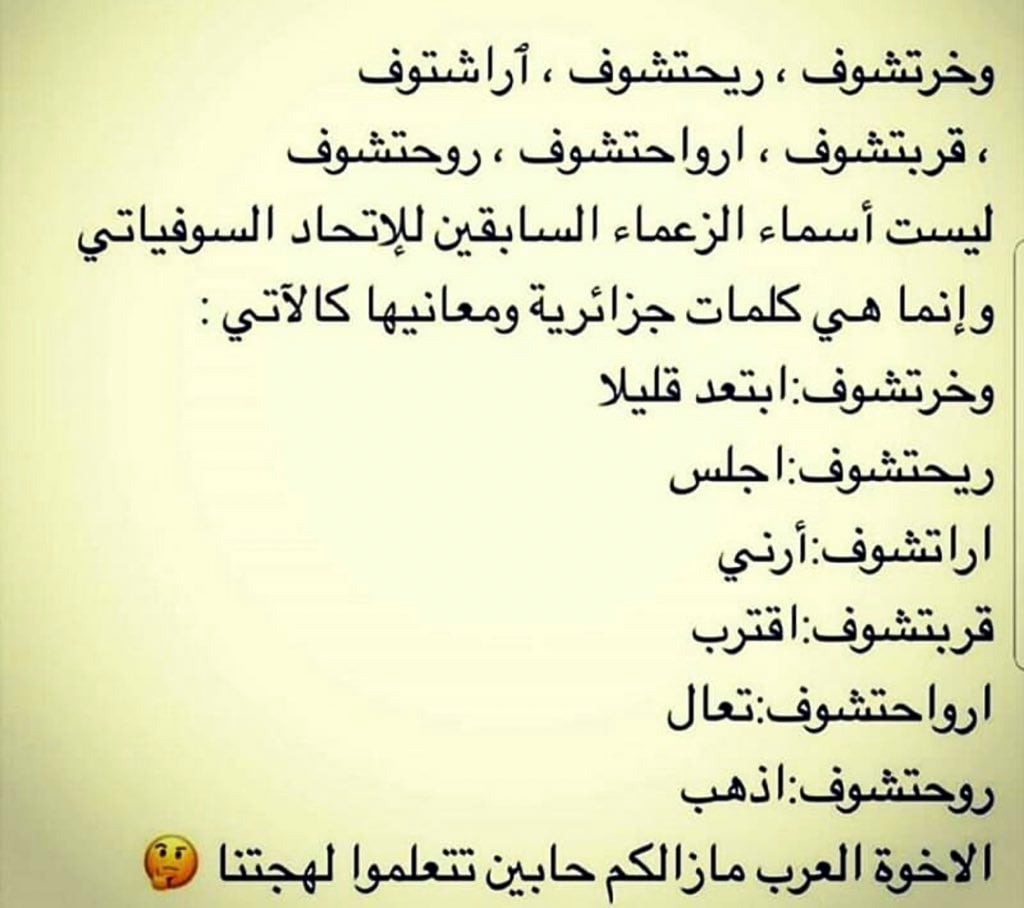 كلمات عامية جزائرية