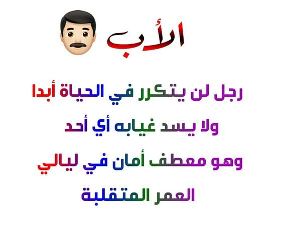 كلمات عامية عن الاب