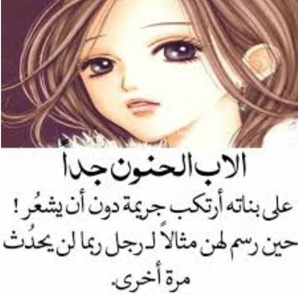 كلمات عامية عن الاب