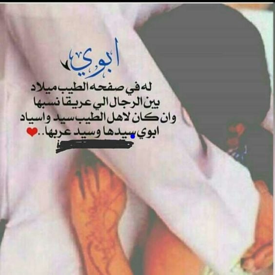 كلمات عامية عن الاب