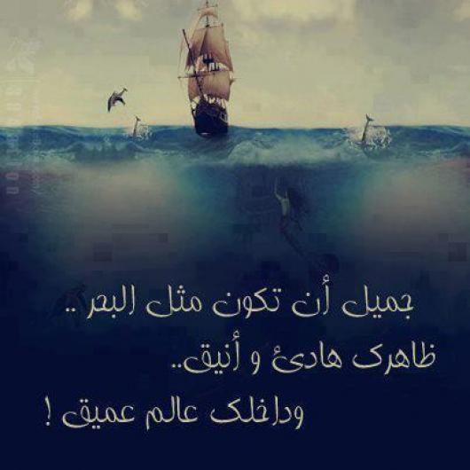 كلمات عاميه عن البحر