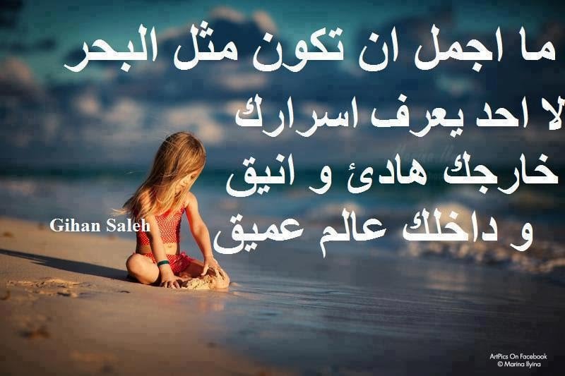 كلمات عاميه عن البحر