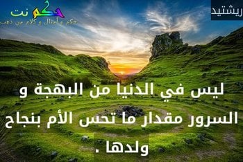 كلمات عن الأم بالعاميه