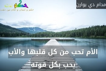 كلمات عن الأم بالعاميه