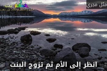كلمات عن الأم بالعاميه