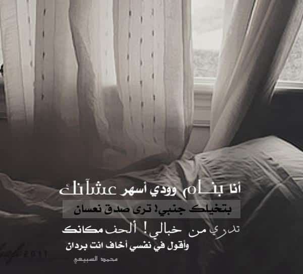 كلمات عن الاشتياق
