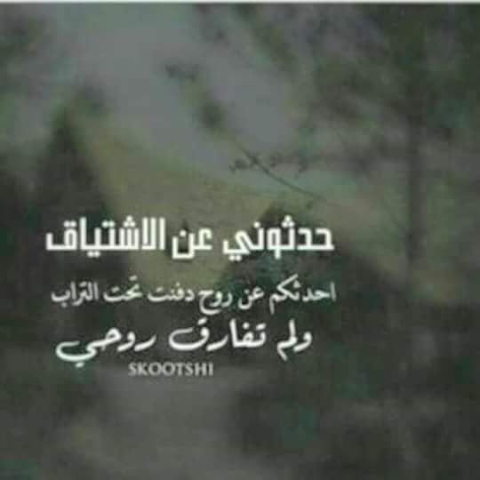 كلمات عن الاشتياق