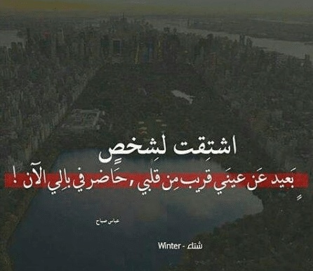 كلمات عن الاشتياق