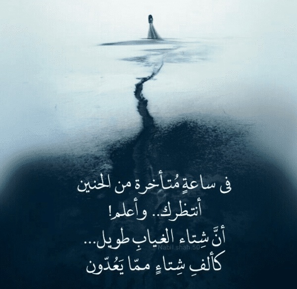 كلمات عن الاشتياق