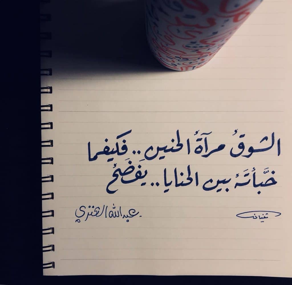 كلمات عن الاشتياق