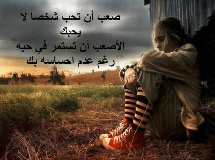 كلمات عن الحب القاسي
