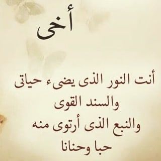 كلمات عن الحبيب السند