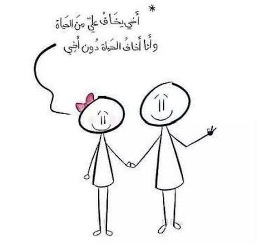 كلمات عن الحبيب السند