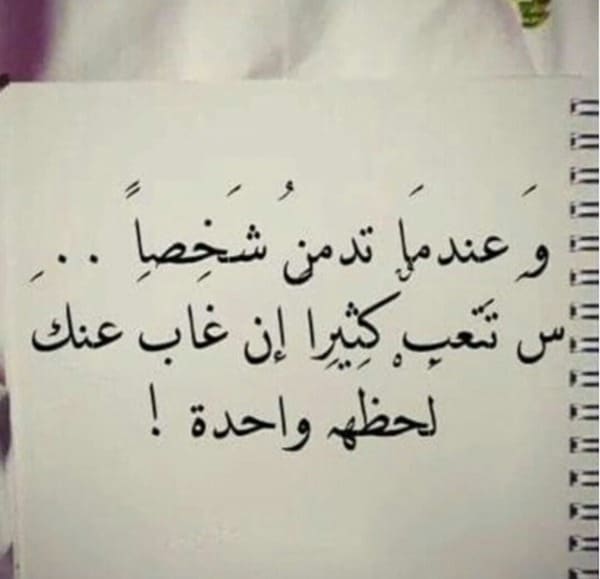كلمات عن الحبيب الغائب