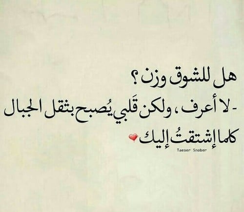 كلمات عن الحبيب الغائب