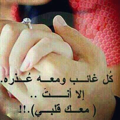 كلمات عن الحبيب الغائب