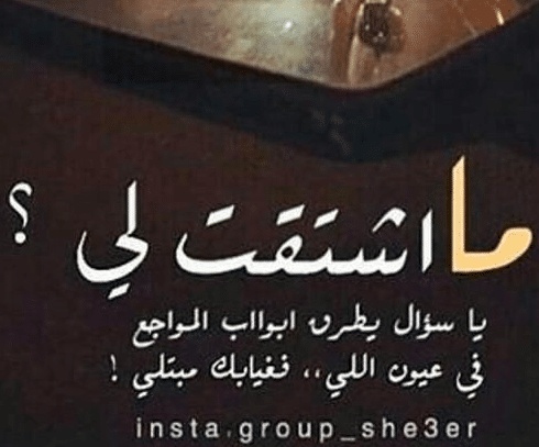 كلمات عن الحبيب الغائب