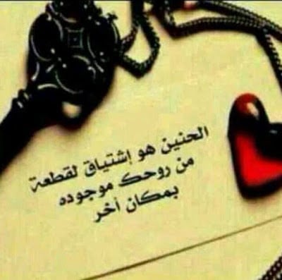 كلمات عن الحبيب الغائب