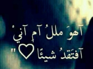 كلمات عن القرف من الناس