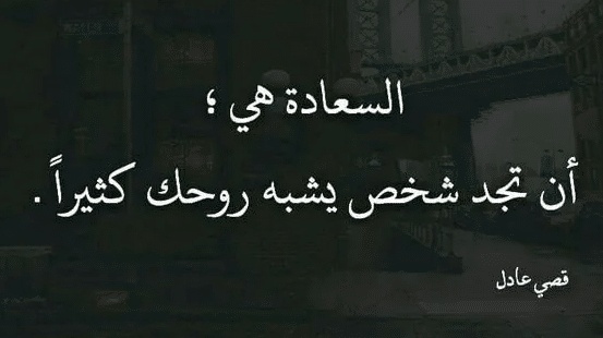 كلمات عن انتظار السعادة