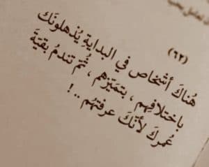 كلمات عن تغير الحبيب