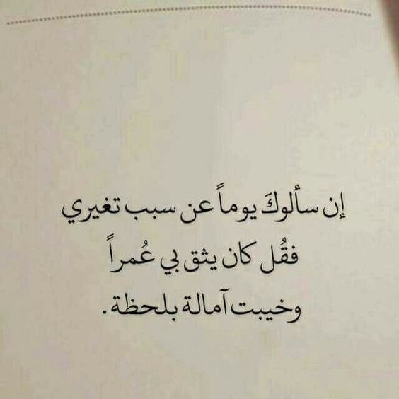 كلمات عن تغير الصديق